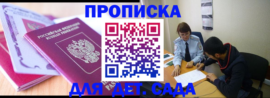 временная регистрация адрес в Уржуме