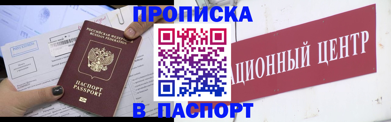 временная регистрация для всех в Уржуме