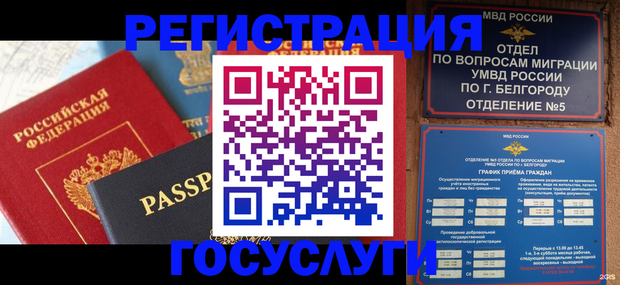 регистрация для школы в Уржуме