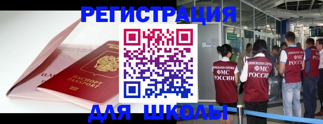 прописка в Уржуме